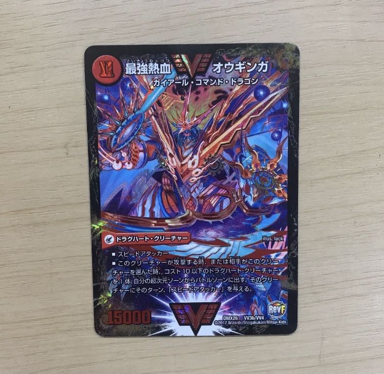 おまけ2倍無敵王剣 ギガハート｜最強熱血 オウギンガ