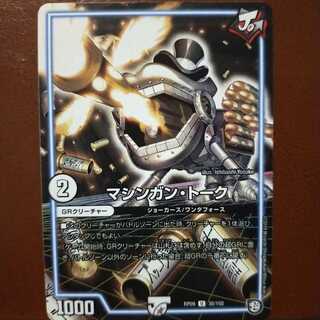 ヨシさん専用　セット割引　マシンガン・トーク