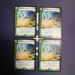 千切秘伝ワイルド・ベジタブル