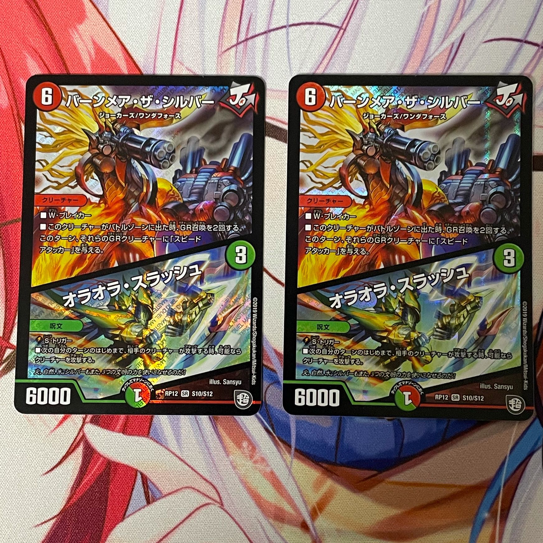 Burn Mea the Silver/Olaora Thrush