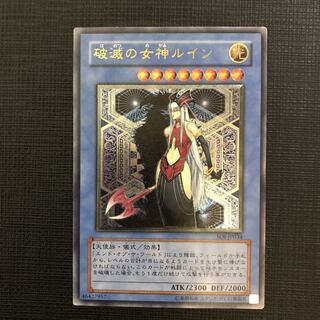 ARS鑑定10 破滅の女神ルイン アルティメットレア レリーフ ARS10 ARS10】破滅の女神ルイン レリーフ 鑑定書付属 遊戯王 PSA10