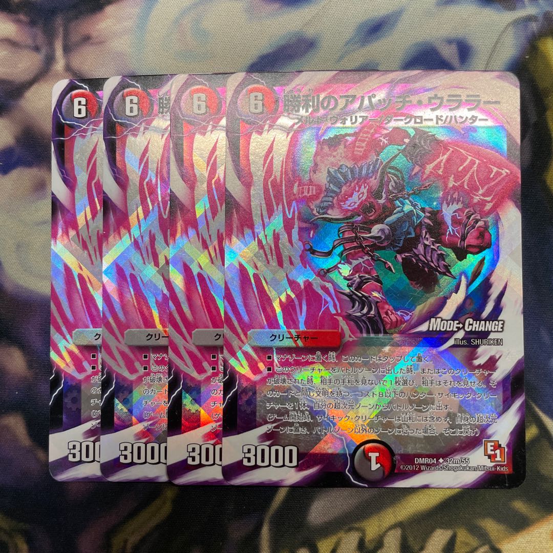 Victory Apache Ullala (MODE CHANGE)