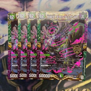 大樹王ギガンディダノス