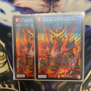 メガ・マグマ・ドラゴン