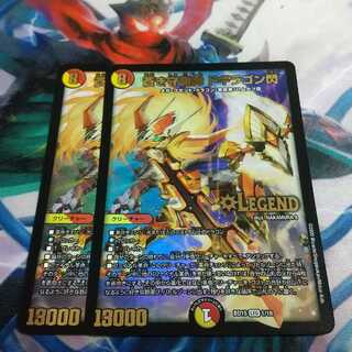 蒼き守護神 ドギラゴン閃 2枚