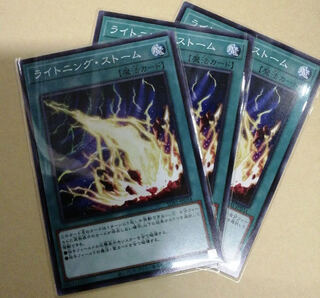 ライトニング・ストーム