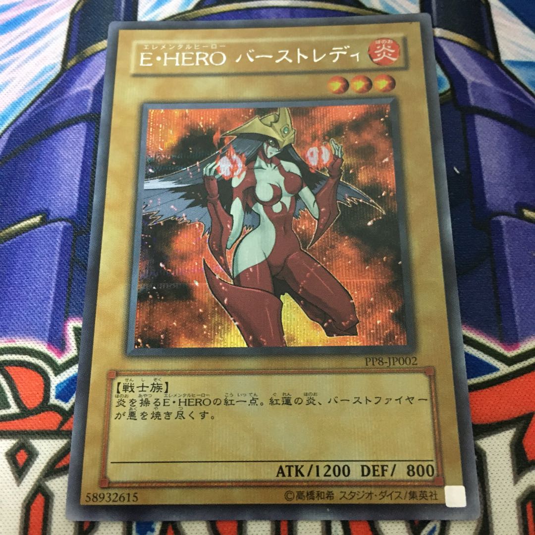 E・HERO バーストレディ シークレットレア