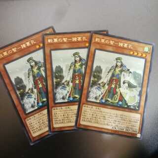 戦華の徳-劉玄 UR  戦華の仲-孫謀 SR  各3枚