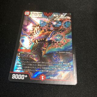 勝利宣言 鬼丸「覇」 VIC