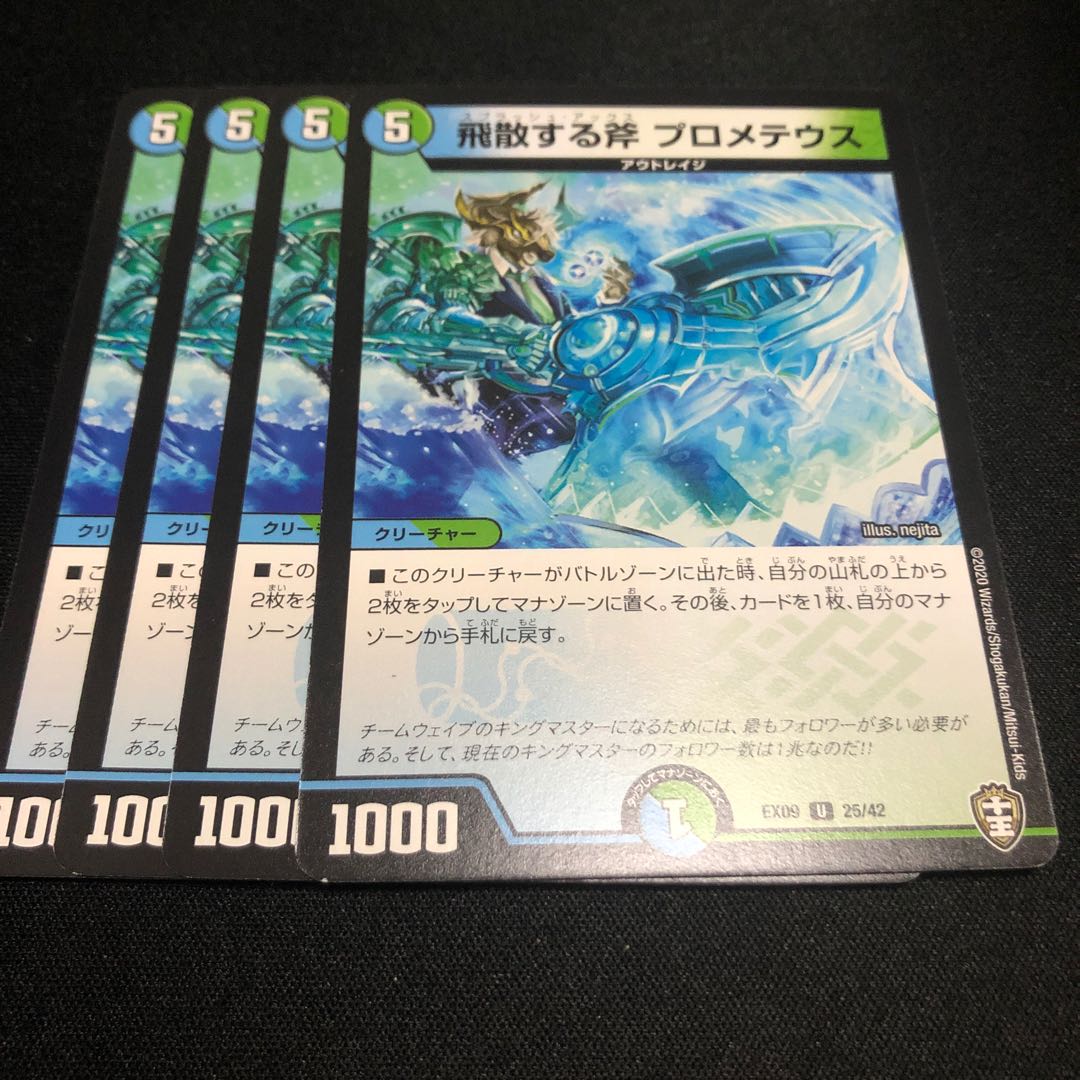 飛散する斧 プロメテウス U