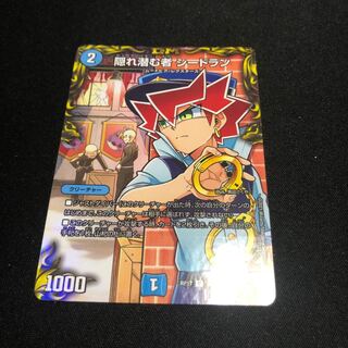 Seadraan U-foil, the one who hides and lurks