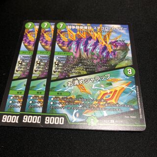 闘争類拳嘩目 ステゴロ・カイザー｜お清めシャラップ R