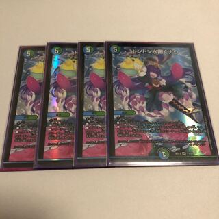 ドンドン水撒くナウ　4枚