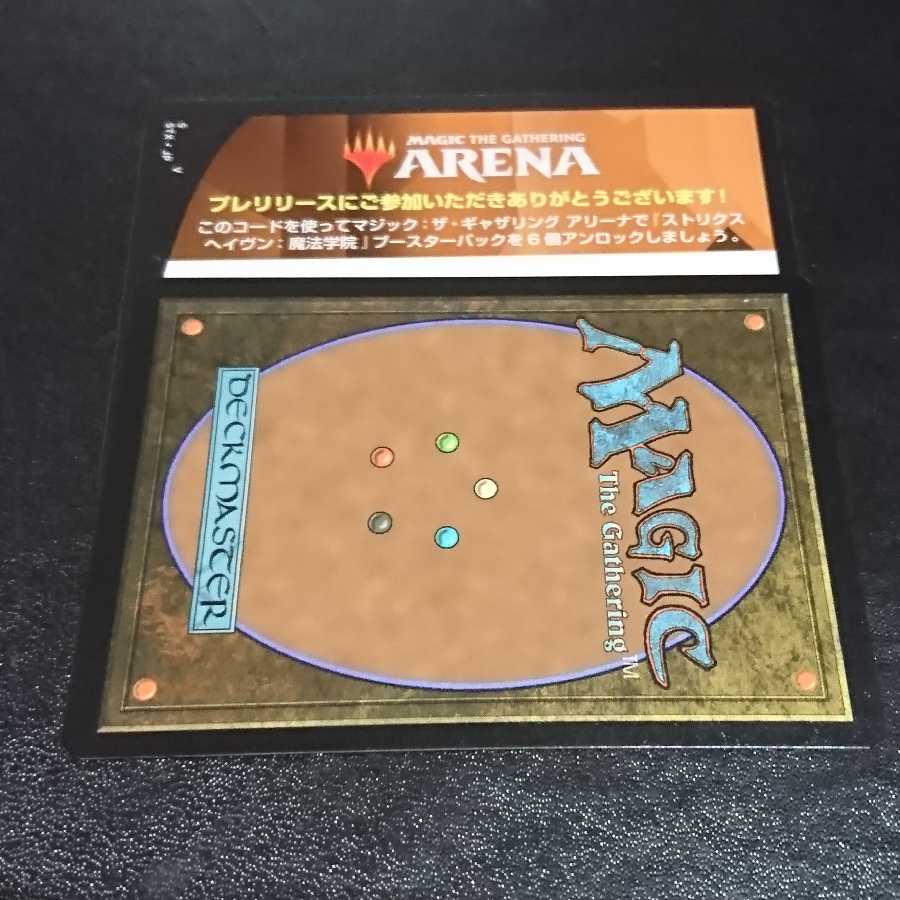 Mtg アリーナ ストリクスヘイヴン 6パック貰えるコード プレリリース限定の通販 けいおすおーぶ Magi トレカ専用フリマアプリ Mtg アリーナ ストリクスヘイヴン 6パック貰えるコード プレリリース限定の通販 けいおすおーぶ Magi トレカ専用フリマアプリ