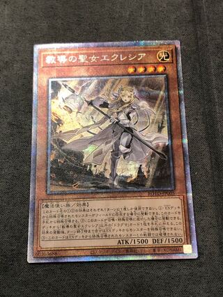 教導の聖女エクレシア プリズマティックシークレットレア