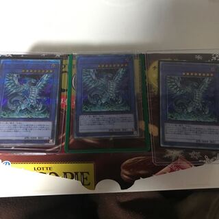 ブルーアイズカオスMAXドラゴン　20th 3枚