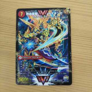 銀河大剣 ガイハート｜熱血星龍 ガイギンガ