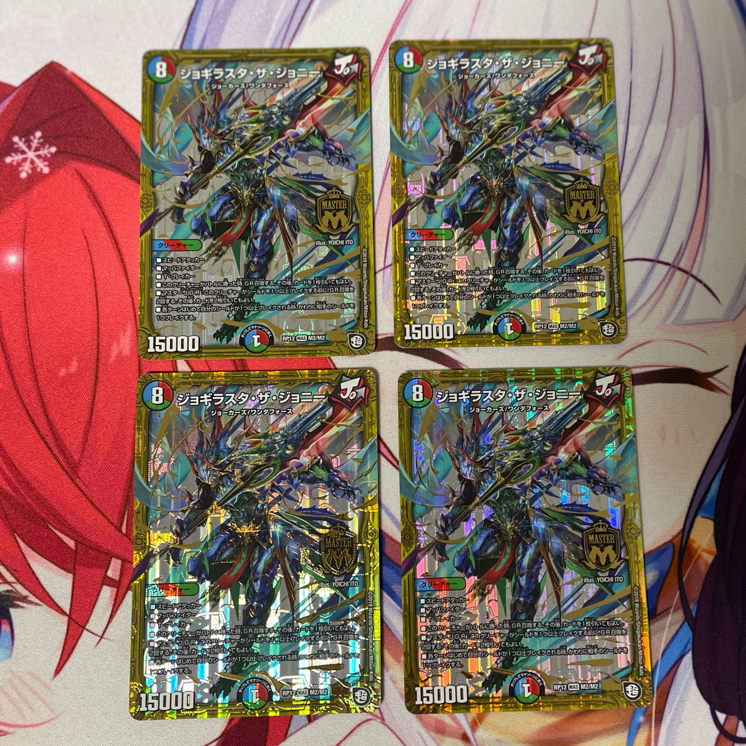 ジョギラスタ・ザ・ジョニー