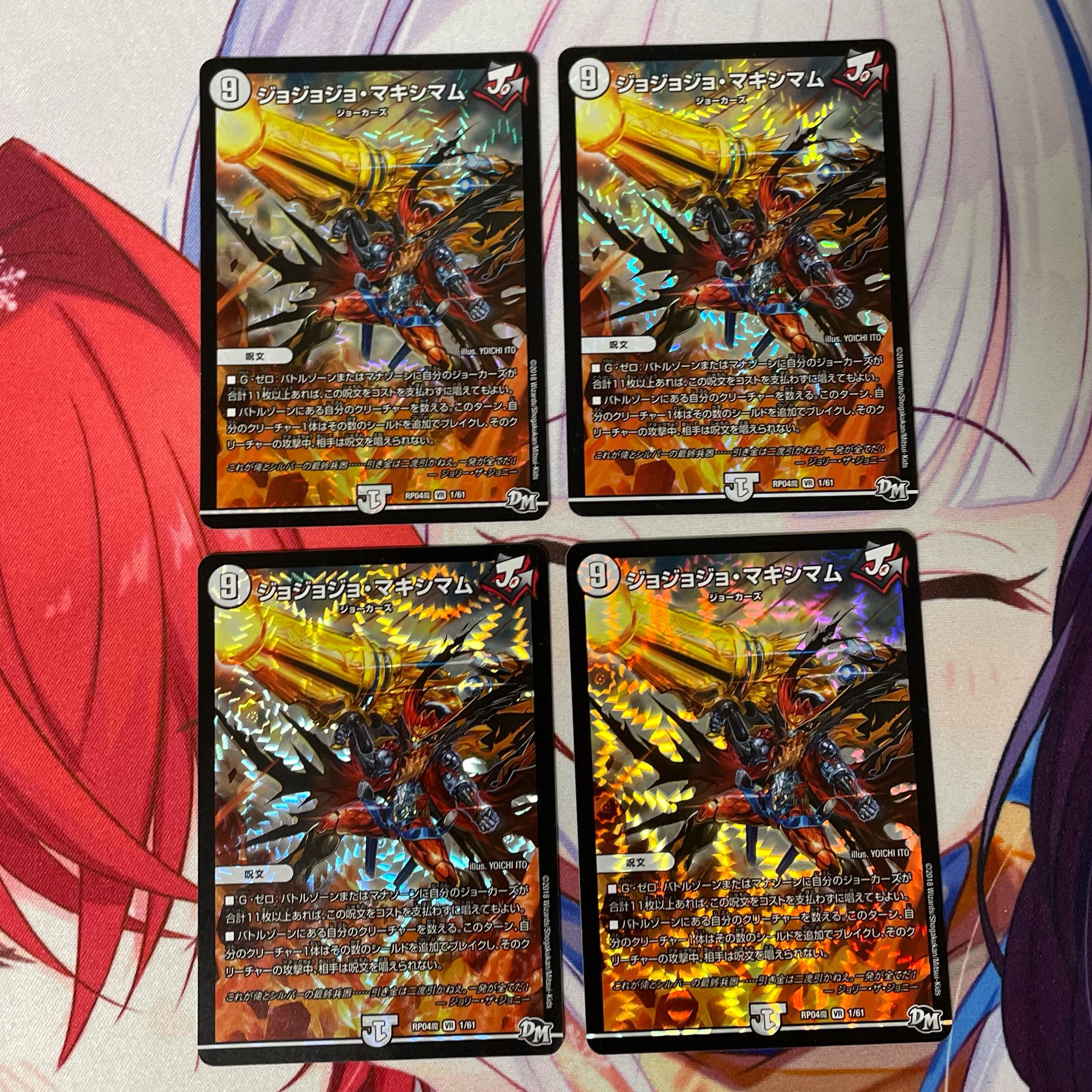 ジョジョジョ・マキシマム