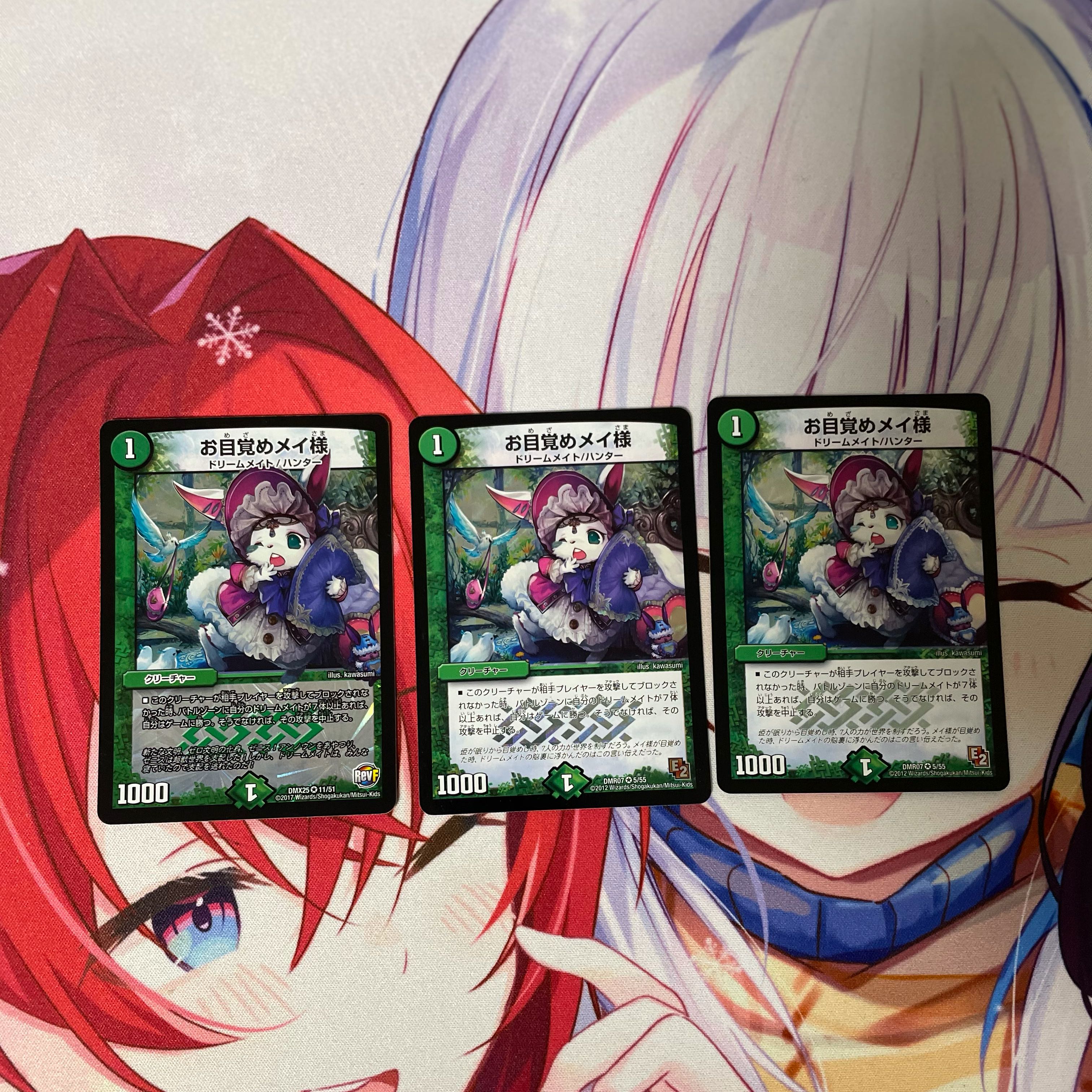 お目覚めメイ様