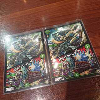 西南の超人 2枚セット