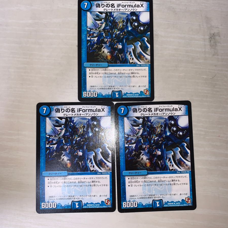 アイフォーミュラテン