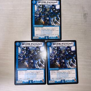 アイフォーミュラテン