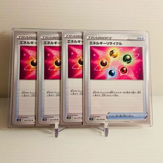 【即日発送】1枚75円　エネルギーリサイクル