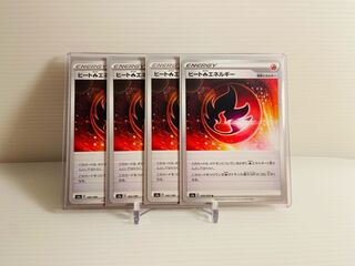 【即日発送】1枚75円　ヒート炎エネルギー