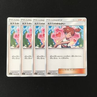 専用(6点)c90 カスミのおねがい SM11  トレトレ