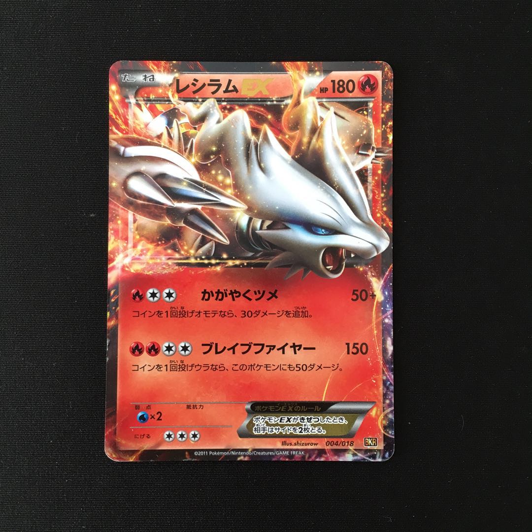 c95 ReshiramEX BKR 004/018 Pokémon Trekking