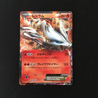 c95 ReshiramEX BKR 004/018 Pokémon Trekking
