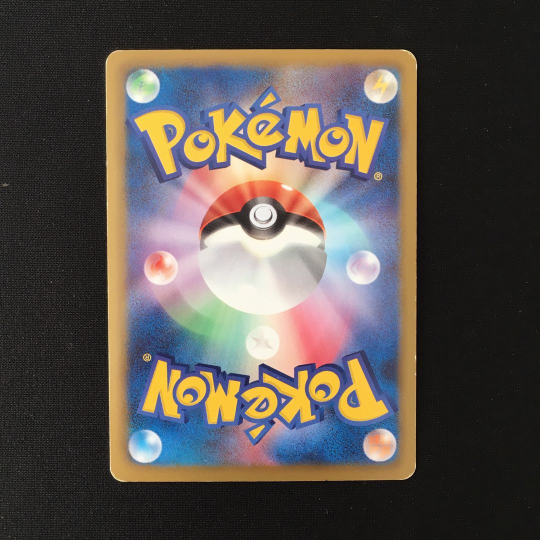 c95 ReshiramEX BKR 004/018 Pokémon Trekking