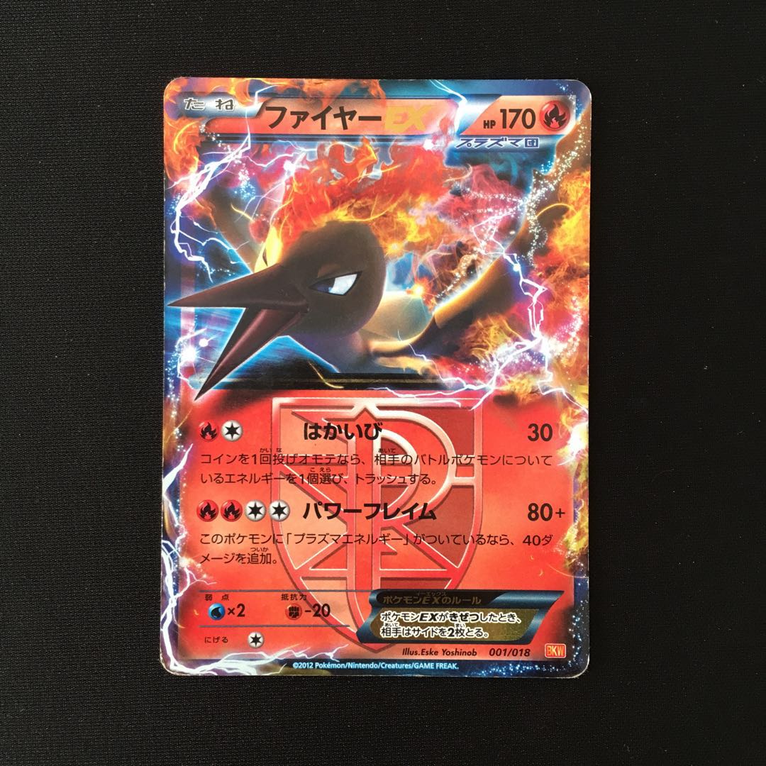 Exclusive (2 items) c115 MoltresEX BKW Kira Tretore