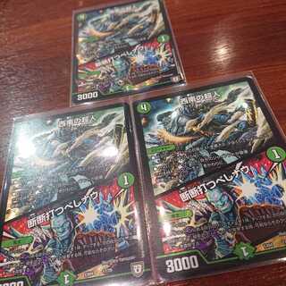 西南の超人 3枚セット