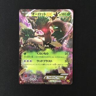 オーロットEX」の激安通販 | magi