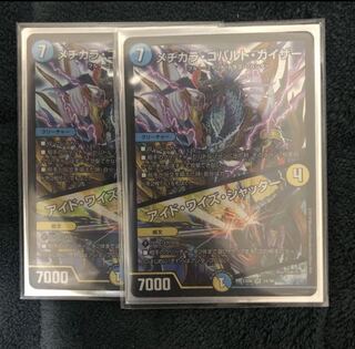 おまけ2倍メヂカラ・コバルト・カイザー｜アイド・ワイズ・シャッター