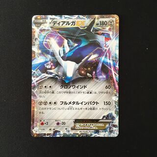c138 ディアルガEX XYB キラ ポケモン トレトレ