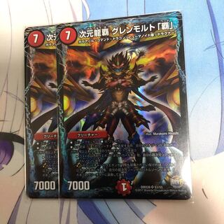 次元龍覇グレンモルト覇　ファイナルメモリアルパック