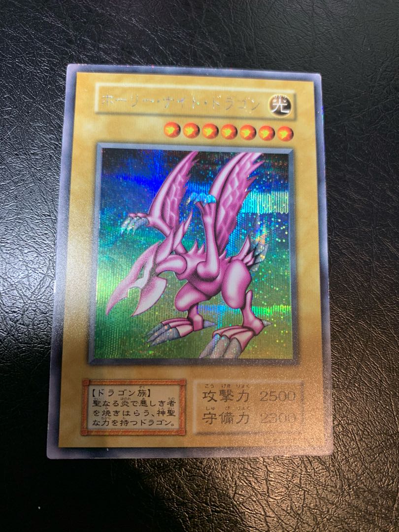 ホーリーナイトドラゴン　初期　シークレット