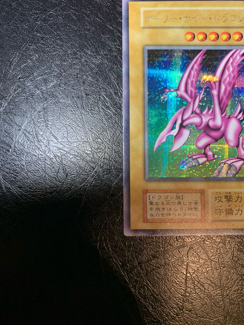ホーリーナイトドラゴン　初期　シークレット