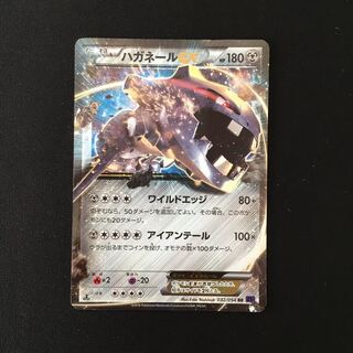 c144 SteelixEX 1ED XY11 RR Pokémon Treasurer