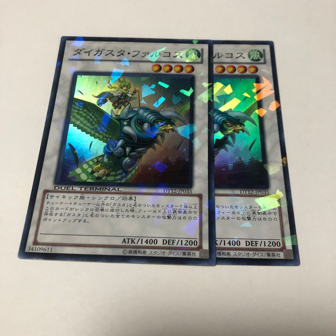 Daigusto Falcos Super Rare