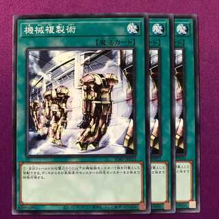 機械複製術 3枚