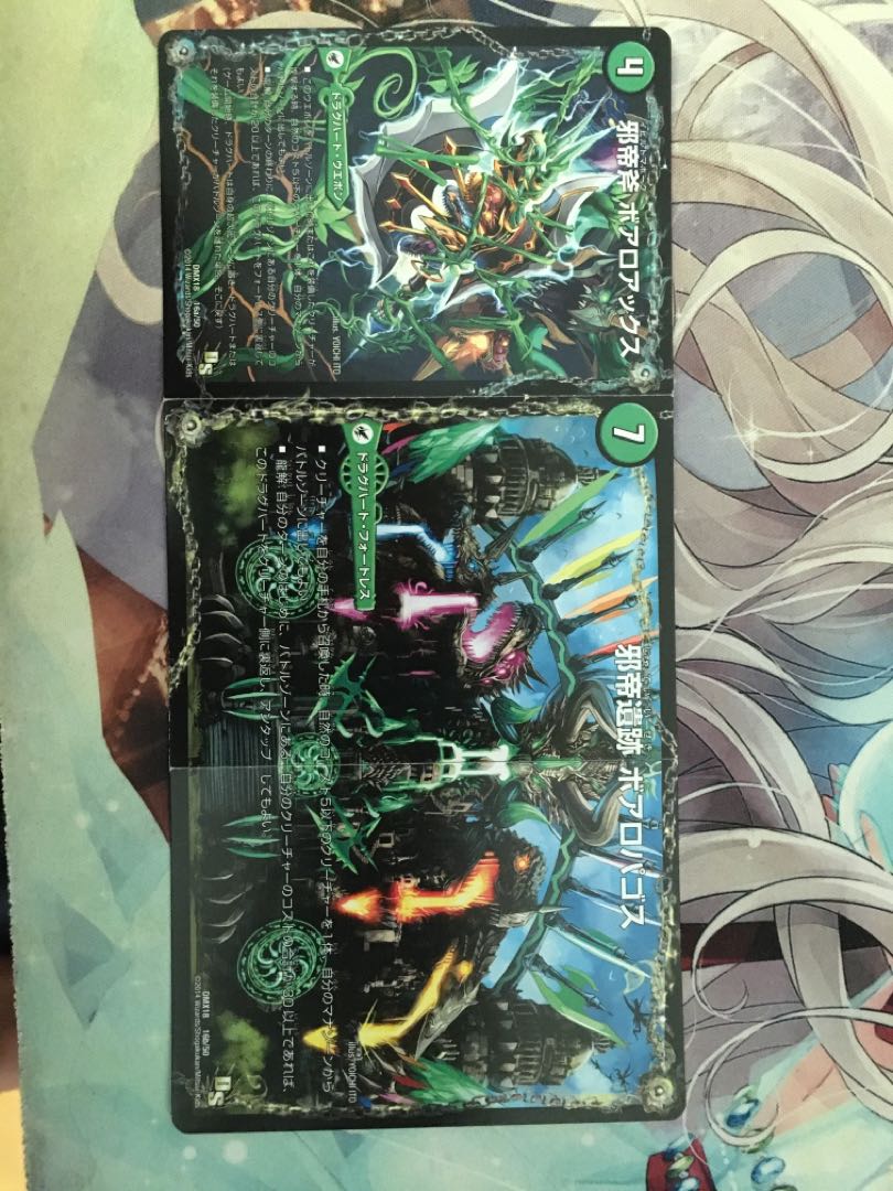 邪帝斧 ボアロアックス｜邪帝遺跡 ボアロパゴス｜我臥牙 ヴェロキボアロス