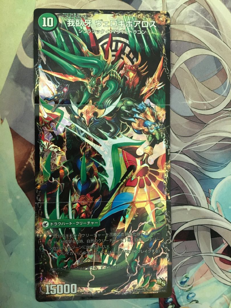 邪帝斧 ボアロアックス｜邪帝遺跡 ボアロパゴス｜我臥牙 ヴェロキボアロス