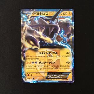 ボルトロスEX R」の激安通販 | magi