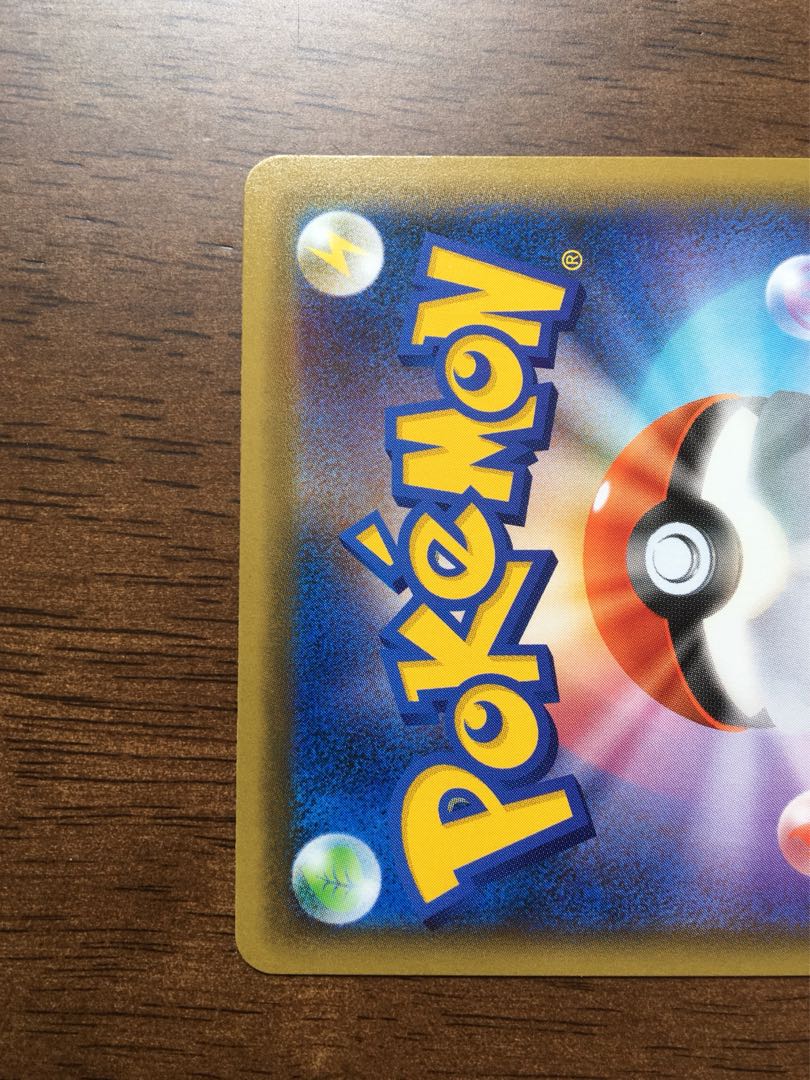 カリンの信念 HR