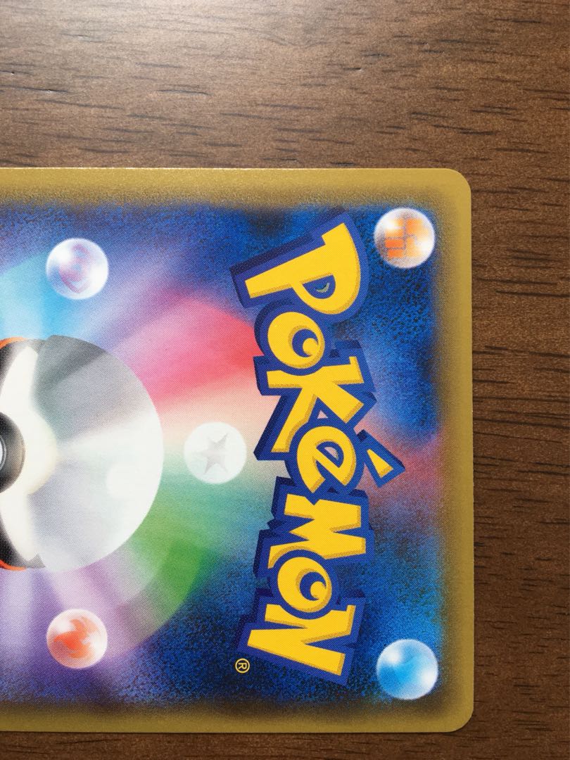 カリンの信念 HR