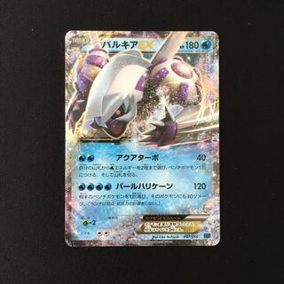 c180 パルキアEX XYF キラ ポケモン トレトレ